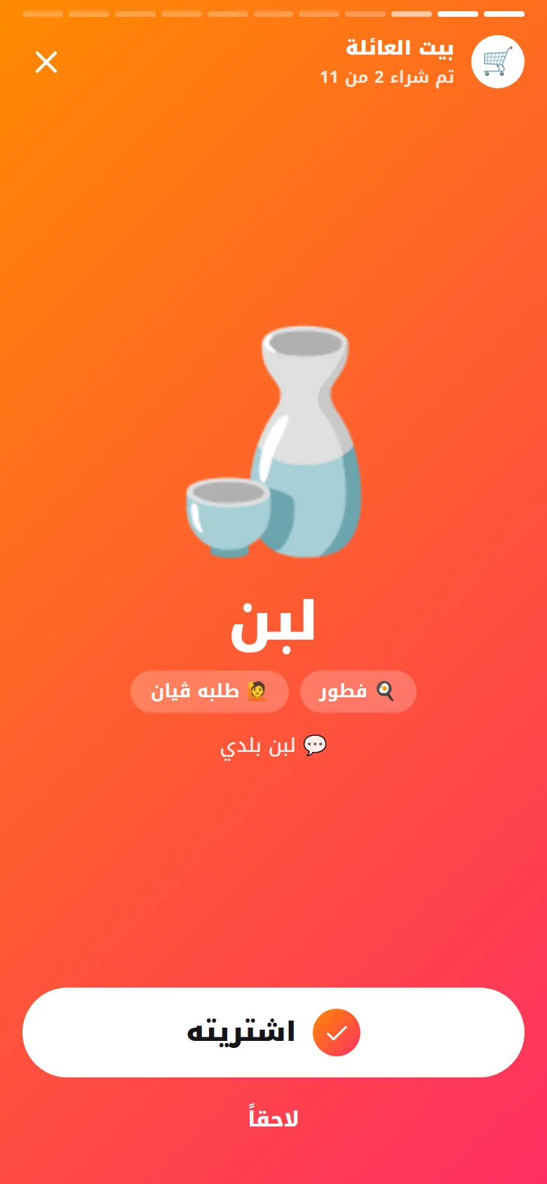 في السوق، شيء واحد في كل مرة